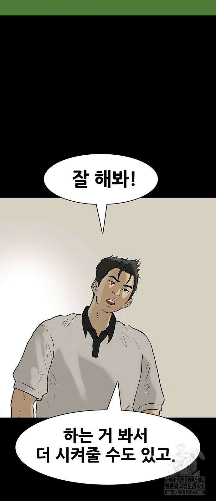 배달왕 90화 30