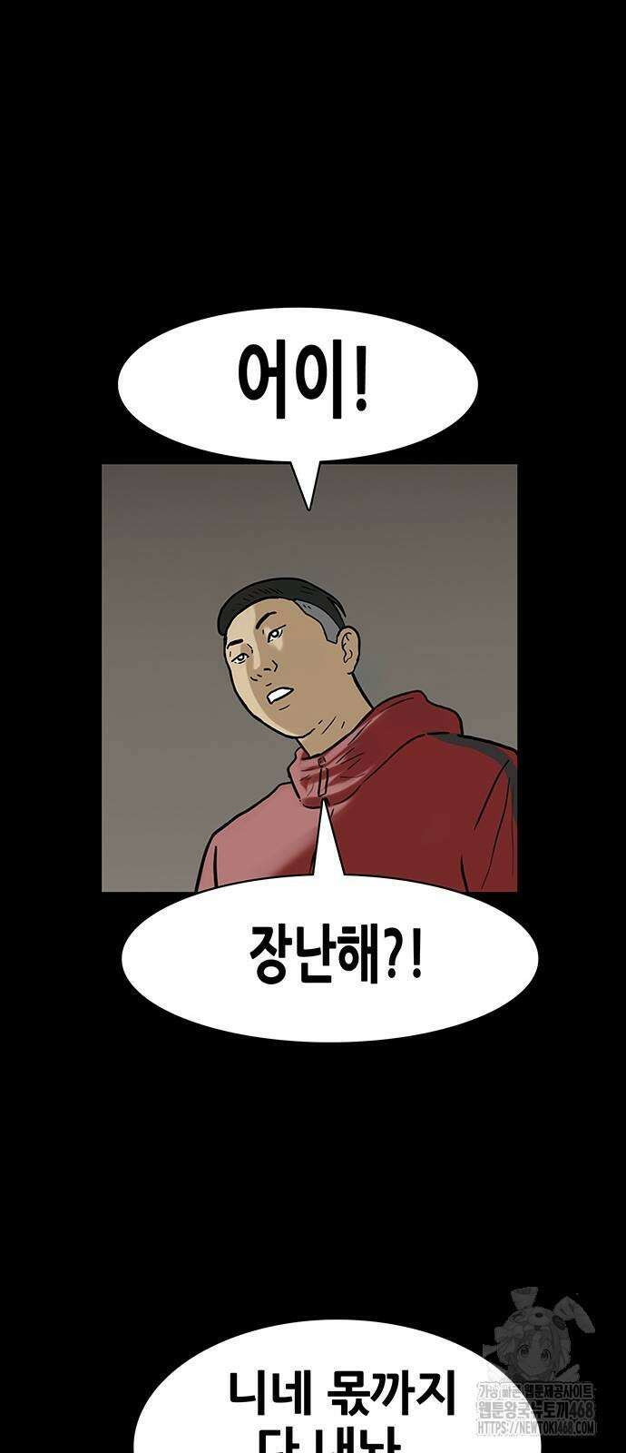 배달왕 90화 31