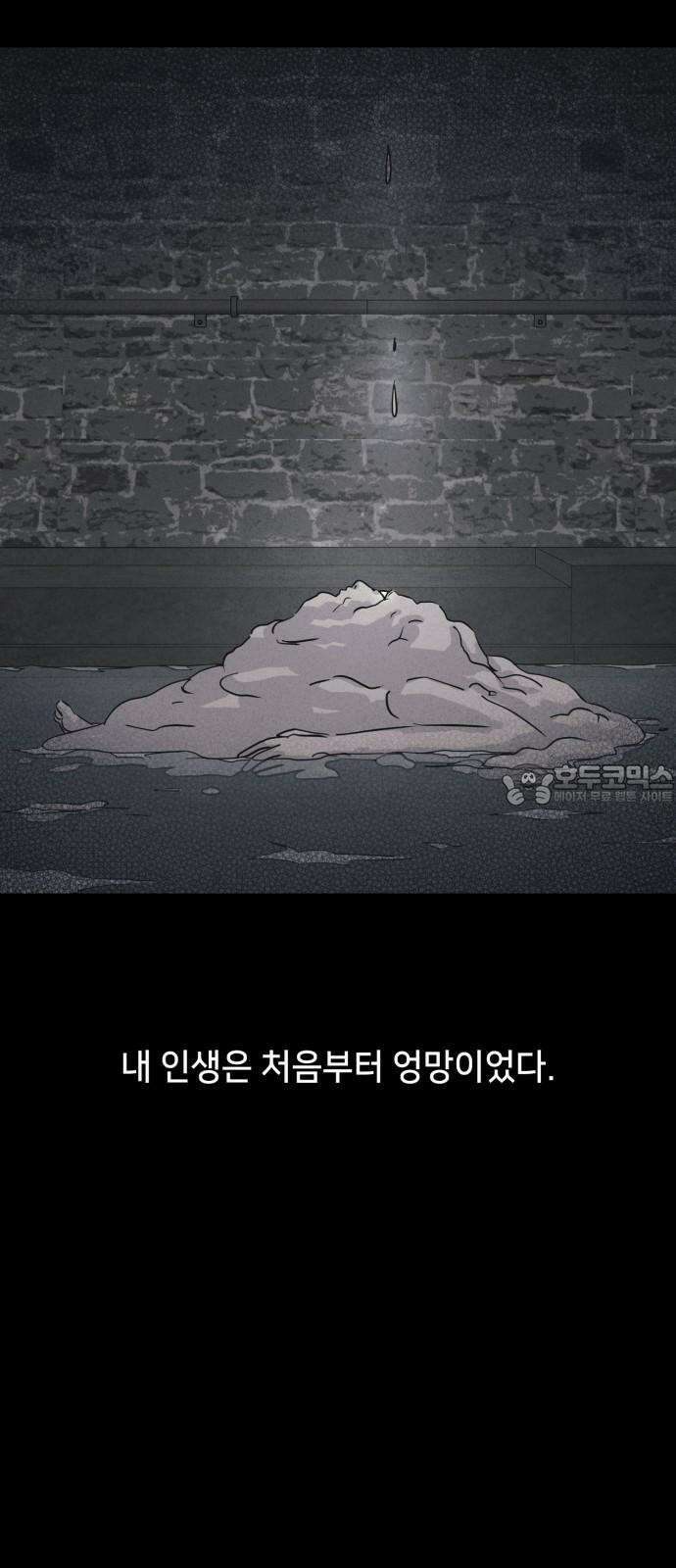 기기괴괴2 성형수: 지옥의 아프로디테 ＃1 3