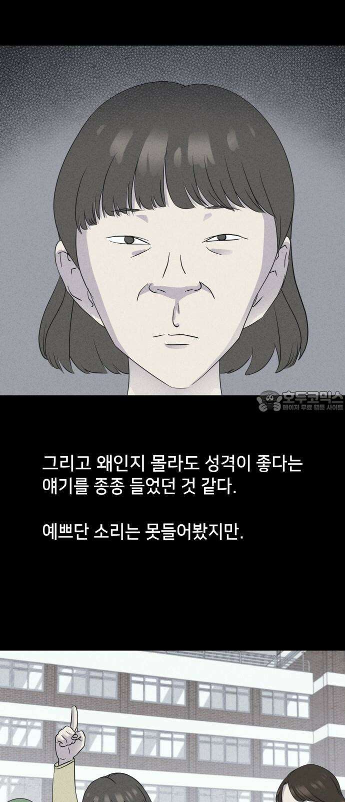 기기괴괴2 성형수: 지옥의 아프로디테 ＃1 6