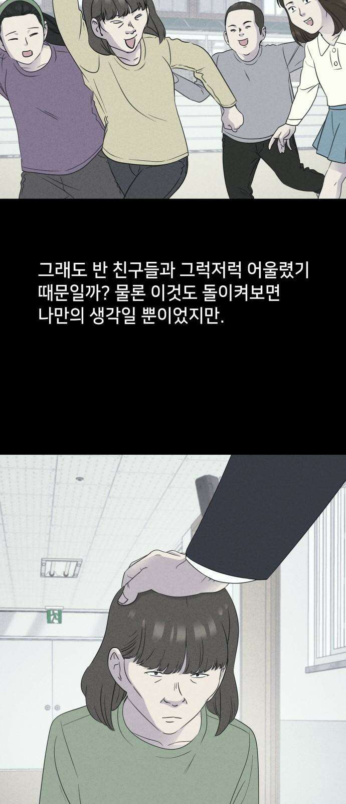기기괴괴2 성형수: 지옥의 아프로디테 ＃1 7