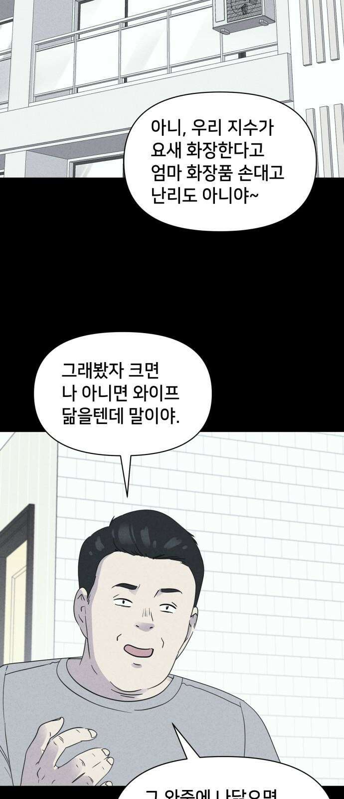 기기괴괴2 성형수: 지옥의 아프로디테 ＃1 10