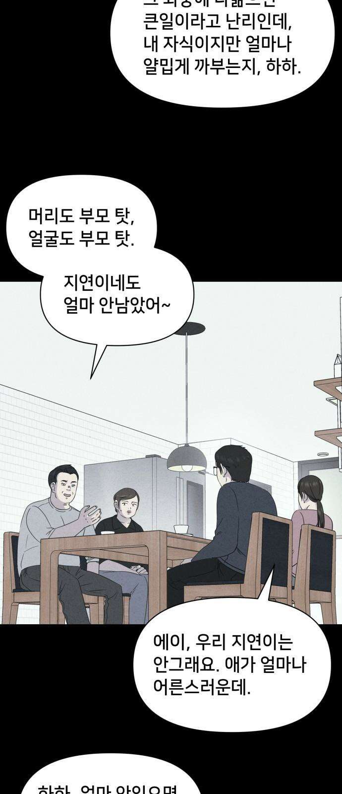 기기괴괴2 성형수: 지옥의 아프로디테 ＃1 11