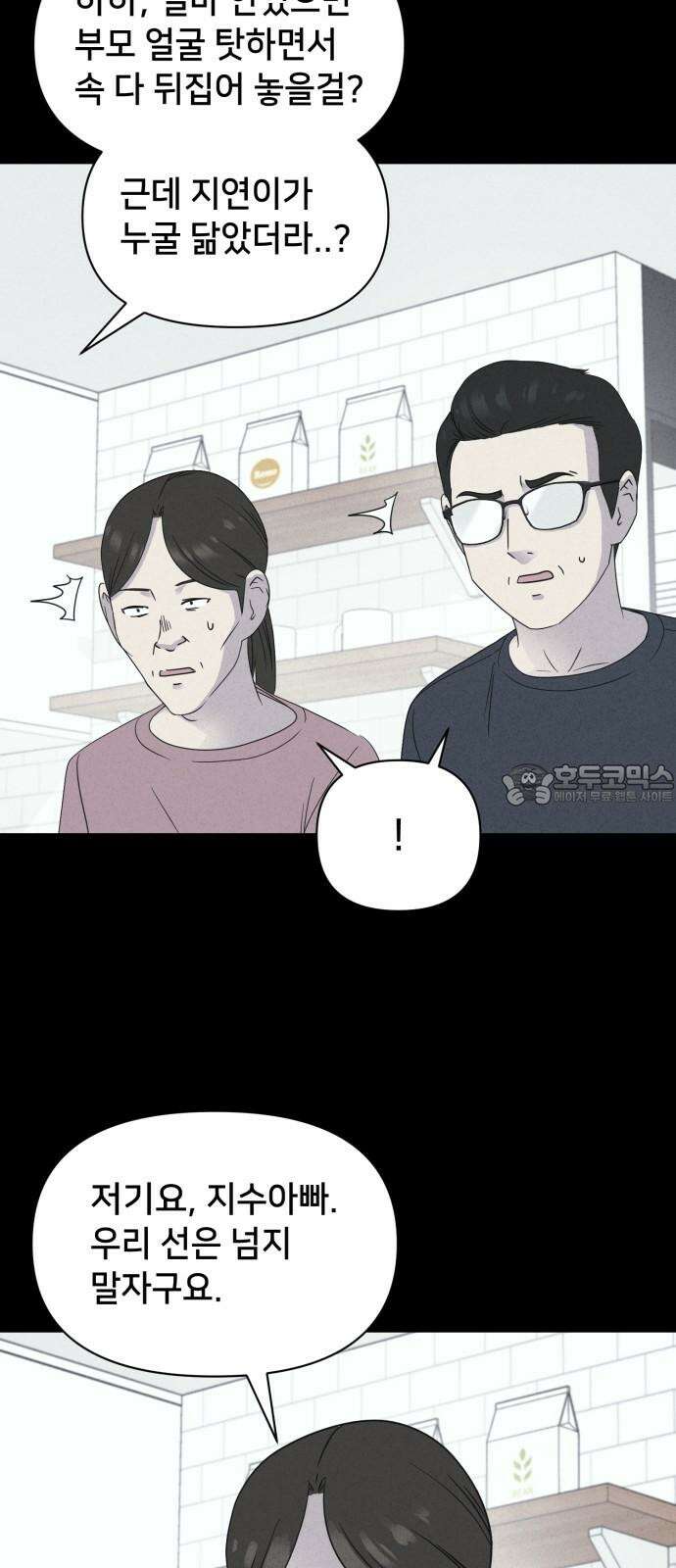 기기괴괴2 성형수: 지옥의 아프로디테 ＃1 12