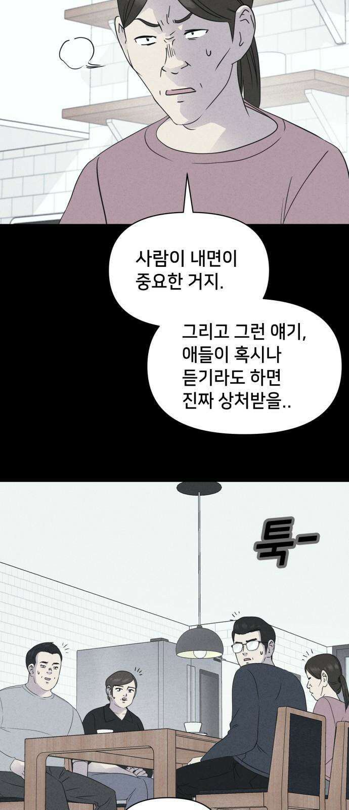 기기괴괴2 성형수: 지옥의 아프로디테 ＃1 13