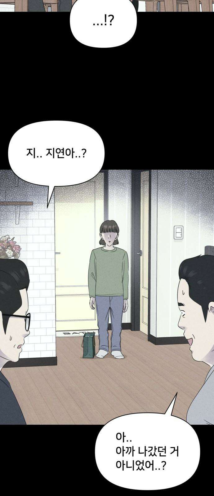 기기괴괴2 성형수: 지옥의 아프로디테 ＃1 14