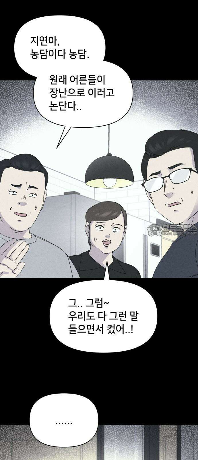 기기괴괴2 성형수: 지옥의 아프로디테 ＃1 15