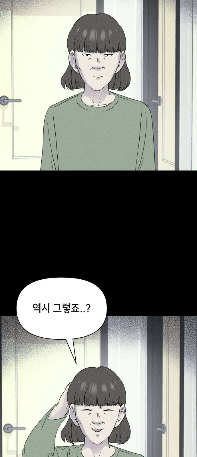 기기괴괴2 성형수: 지옥의 아프로디테 ＃1 16
