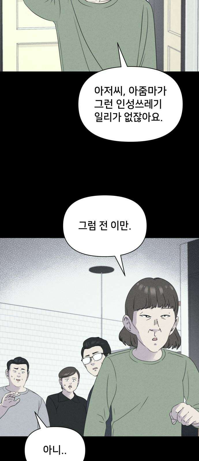 기기괴괴2 성형수: 지옥의 아프로디테 ＃1 17
