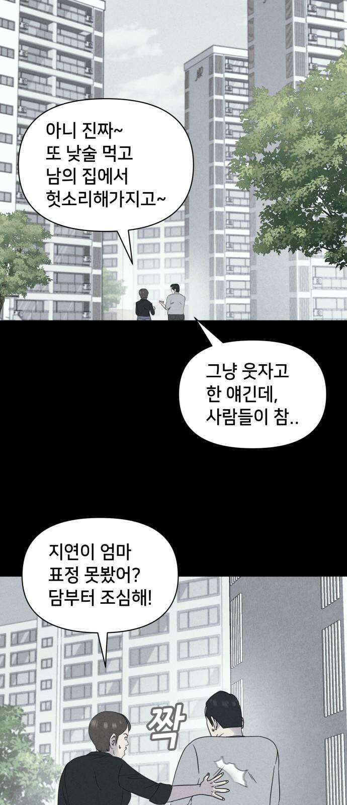 기기괴괴2 성형수: 지옥의 아프로디테 ＃1 19