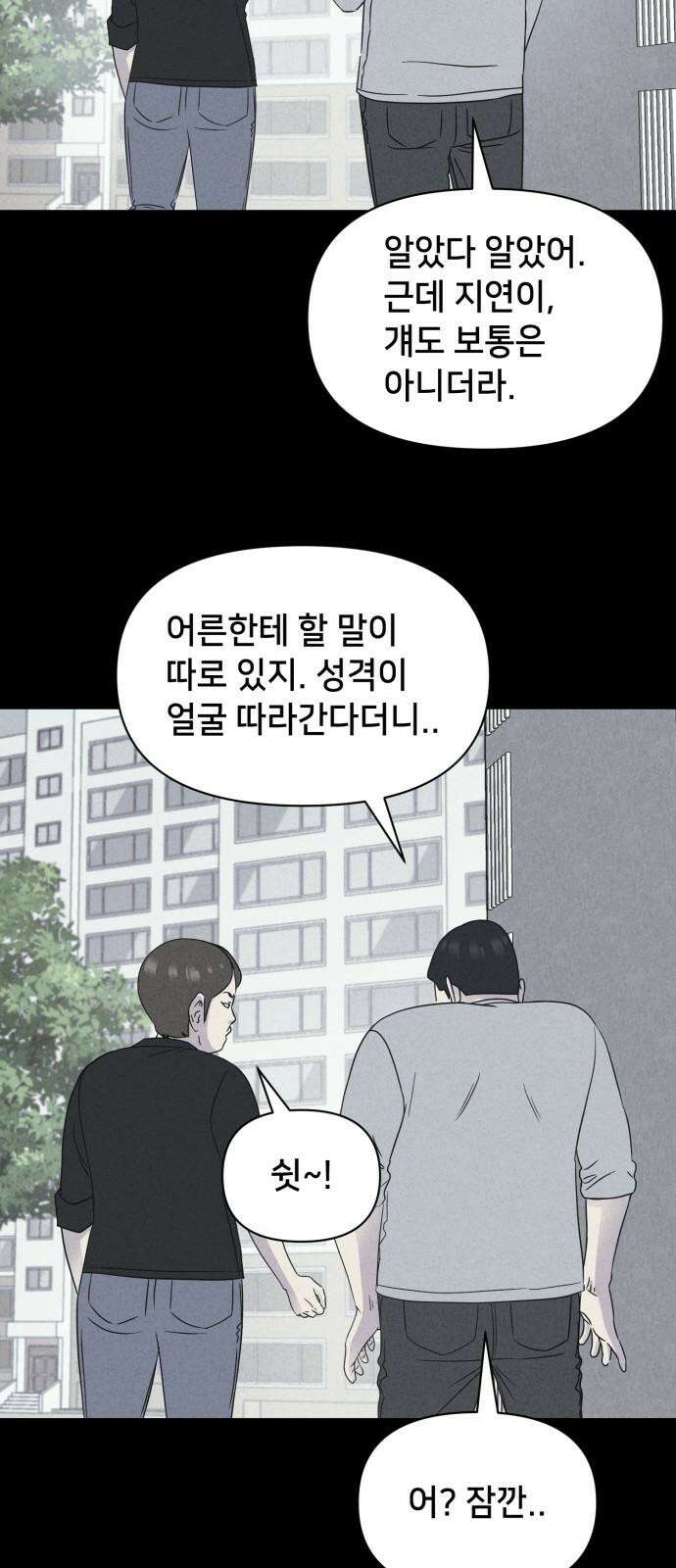 기기괴괴2 성형수: 지옥의 아프로디테 ＃1 20