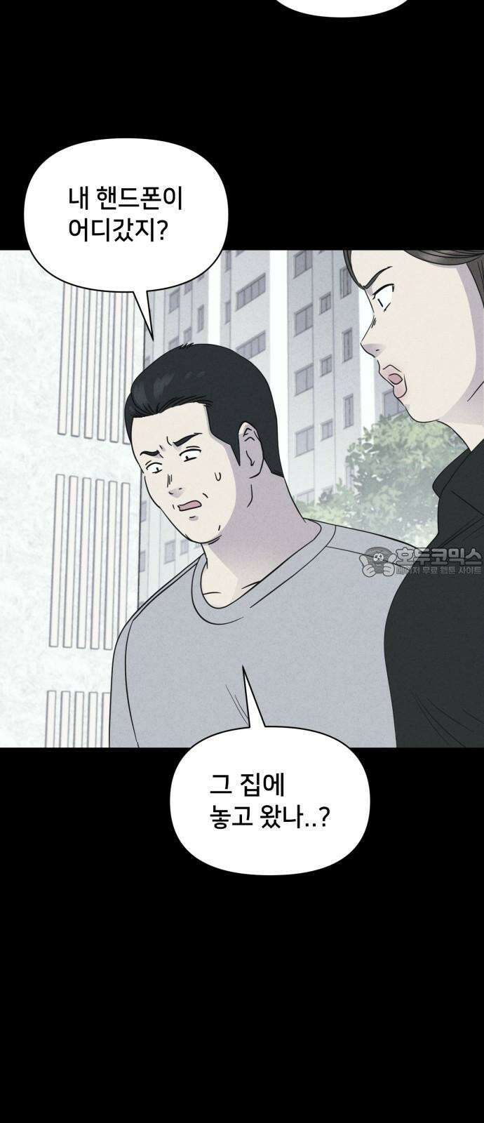 기기괴괴2 성형수: 지옥의 아프로디테 ＃1 21