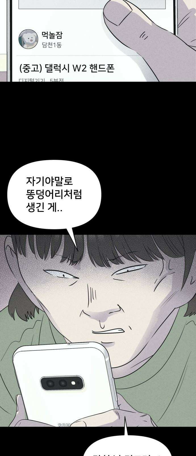 기기괴괴2 성형수: 지옥의 아프로디테 ＃1 23