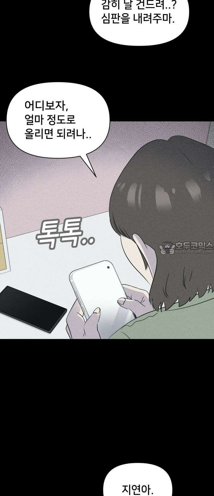 기기괴괴2 성형수: 지옥의 아프로디테 ＃1 24