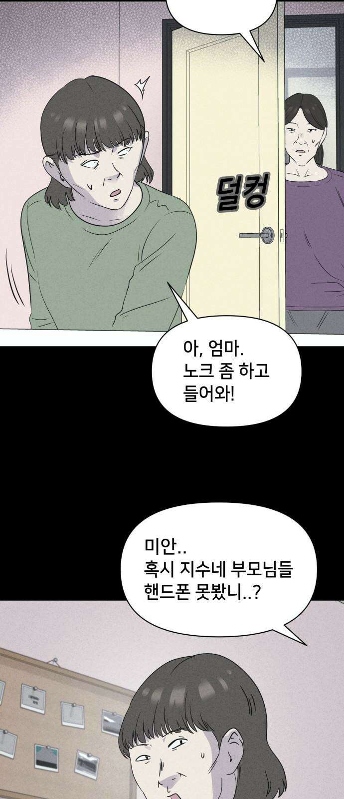 기기괴괴2 성형수: 지옥의 아프로디테 ＃1 25