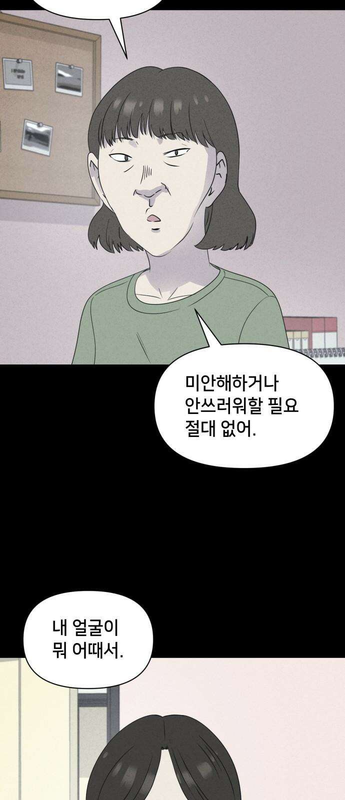 기기괴괴2 성형수: 지옥의 아프로디테 ＃1 28
