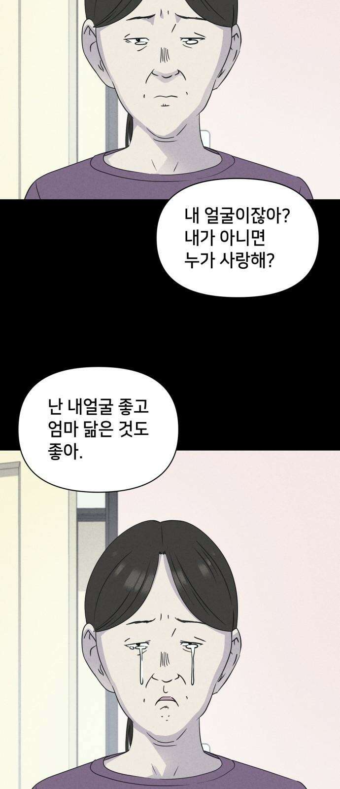 기기괴괴2 성형수: 지옥의 아프로디테 ＃1 29