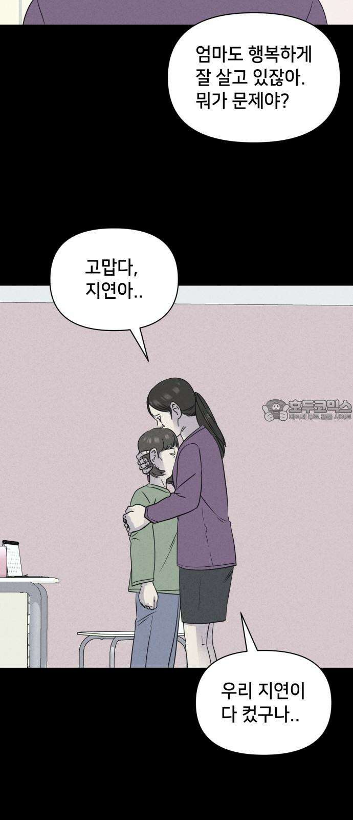 기기괴괴2 성형수: 지옥의 아프로디테 ＃1 30