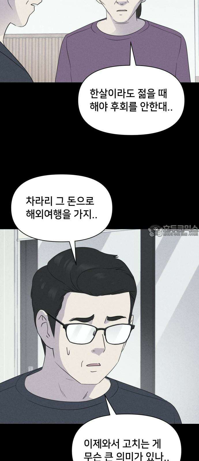기기괴괴2 성형수: 지옥의 아프로디테 ＃1 36