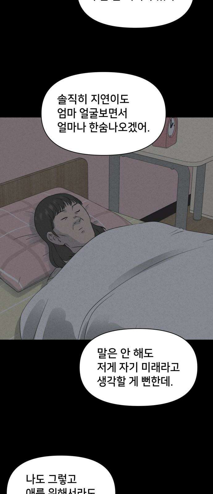 기기괴괴2 성형수: 지옥의 아프로디테 ＃1 37