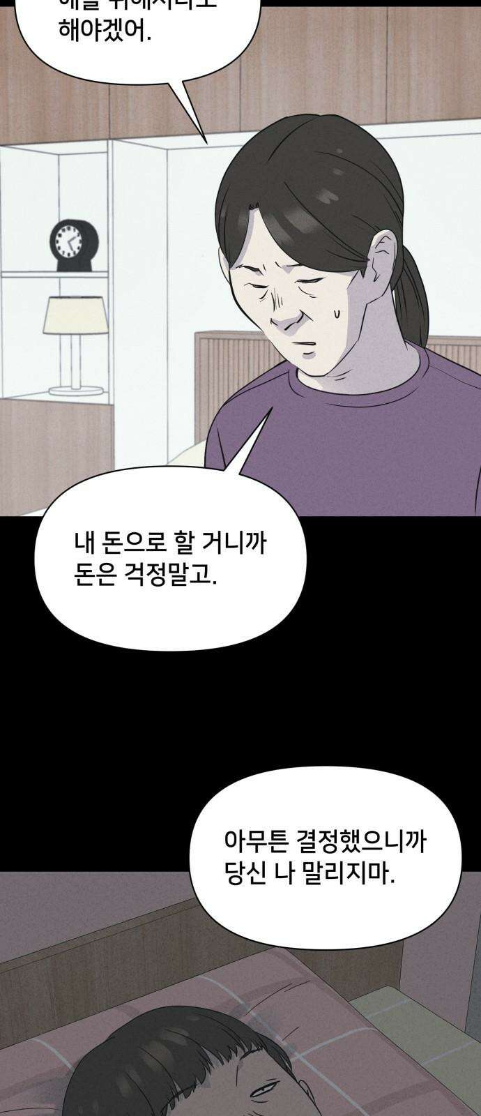 기기괴괴2 성형수: 지옥의 아프로디테 ＃1 38