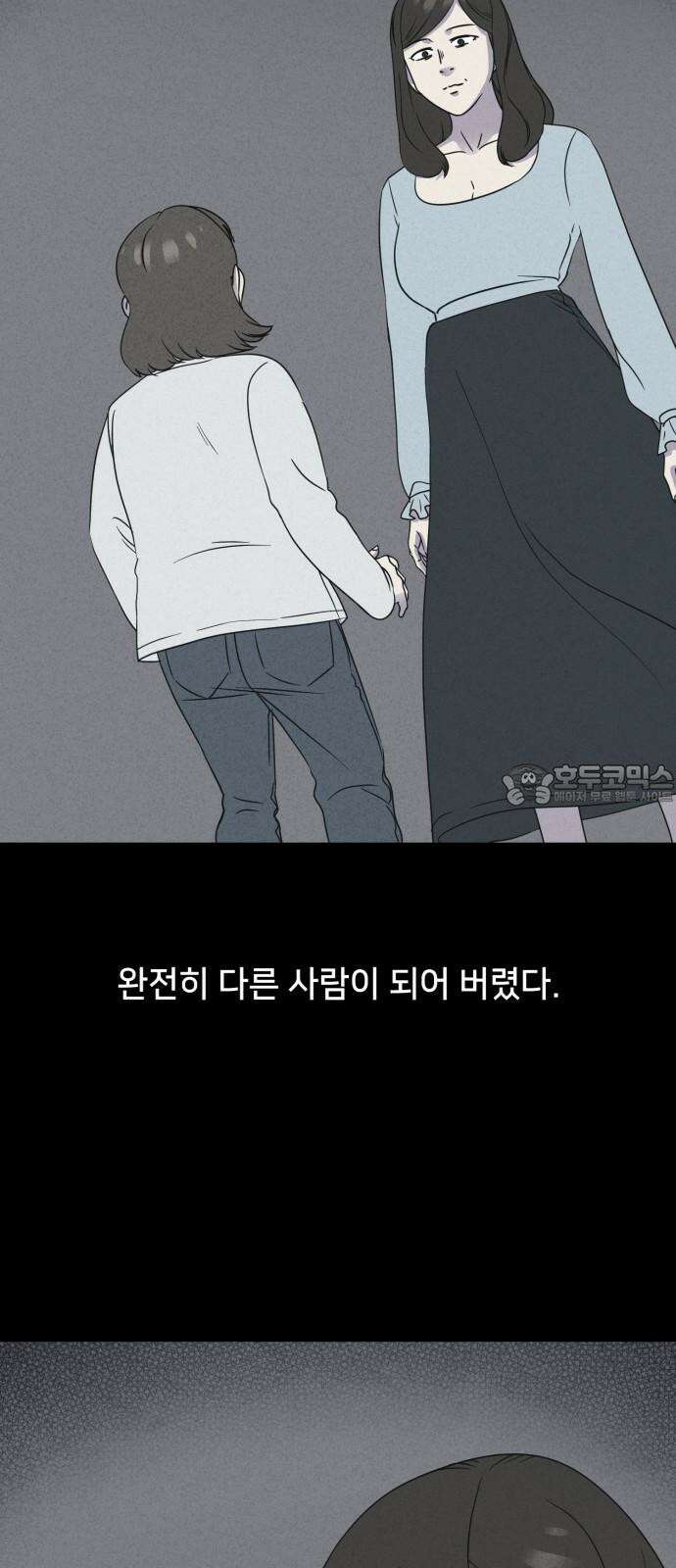 기기괴괴2 성형수: 지옥의 아프로디테 ＃1 42