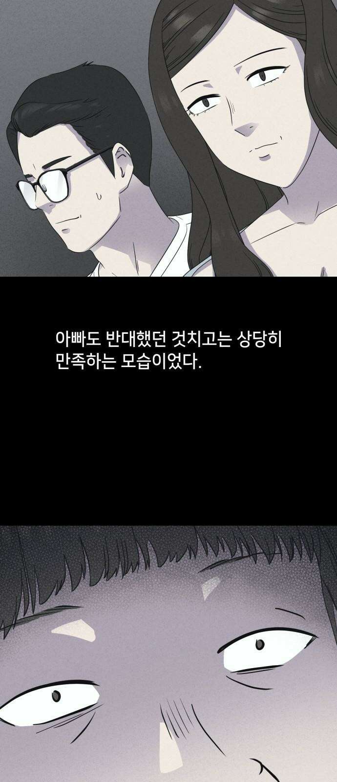 기기괴괴2 성형수: 지옥의 아프로디테 ＃1 43