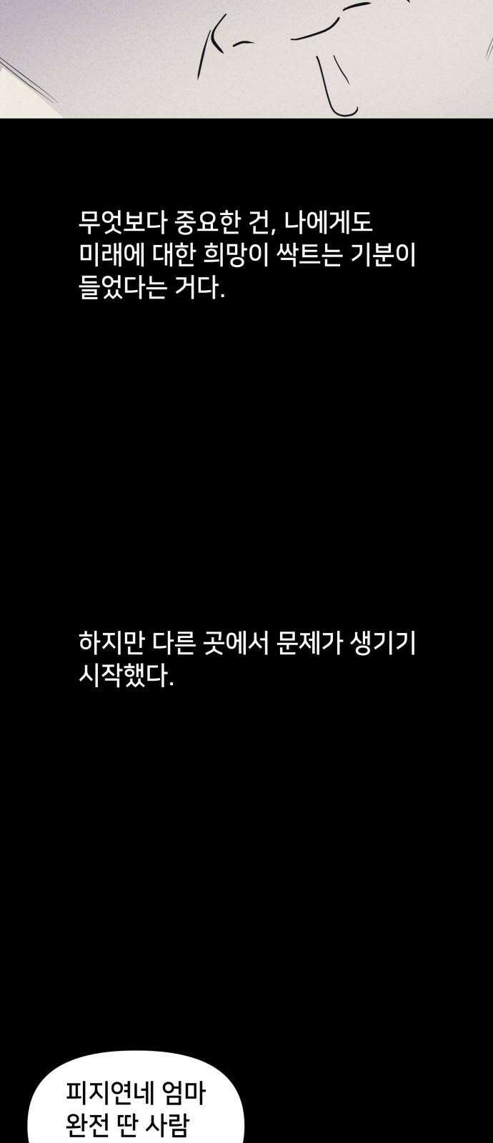 기기괴괴2 성형수: 지옥의 아프로디테 ＃1 44