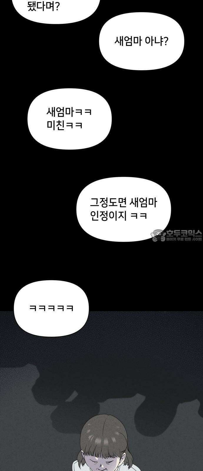 기기괴괴2 성형수: 지옥의 아프로디테 ＃1 45