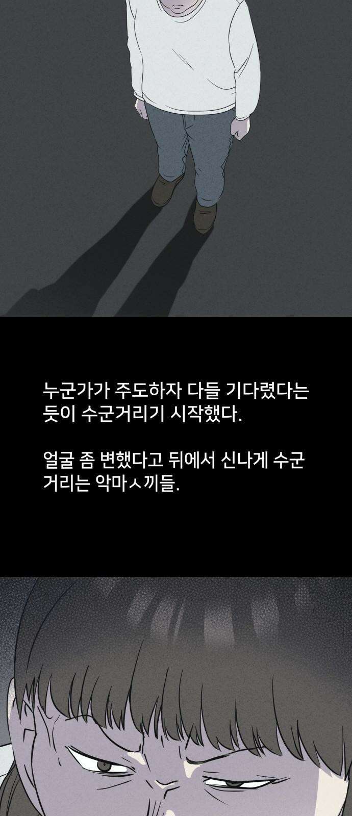 기기괴괴2 성형수: 지옥의 아프로디테 ＃1 46