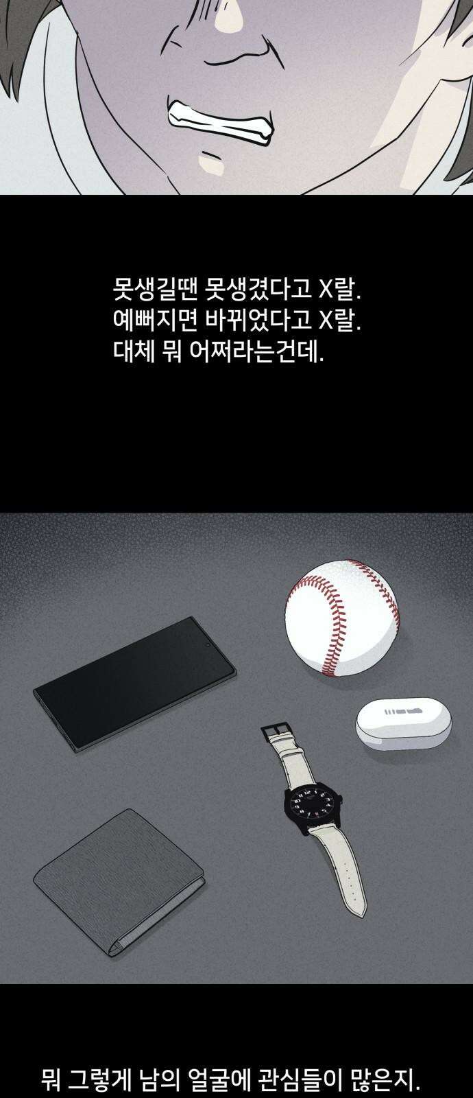기기괴괴2 성형수: 지옥의 아프로디테 ＃1 47