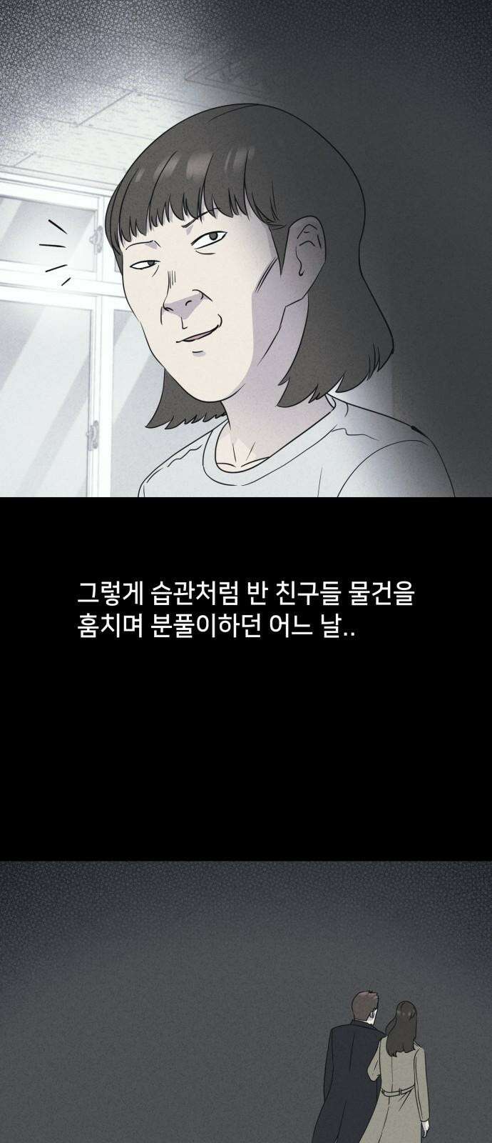 기기괴괴2 성형수: 지옥의 아프로디테 ＃1 49