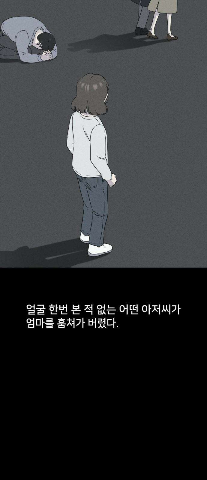 기기괴괴2 성형수: 지옥의 아프로디테 ＃1 50