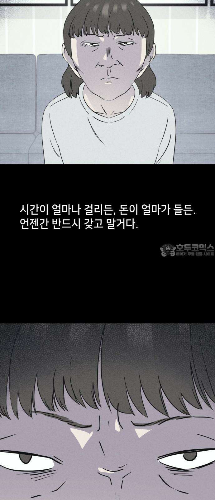 기기괴괴2 성형수: 지옥의 아프로디테 ＃1 54
