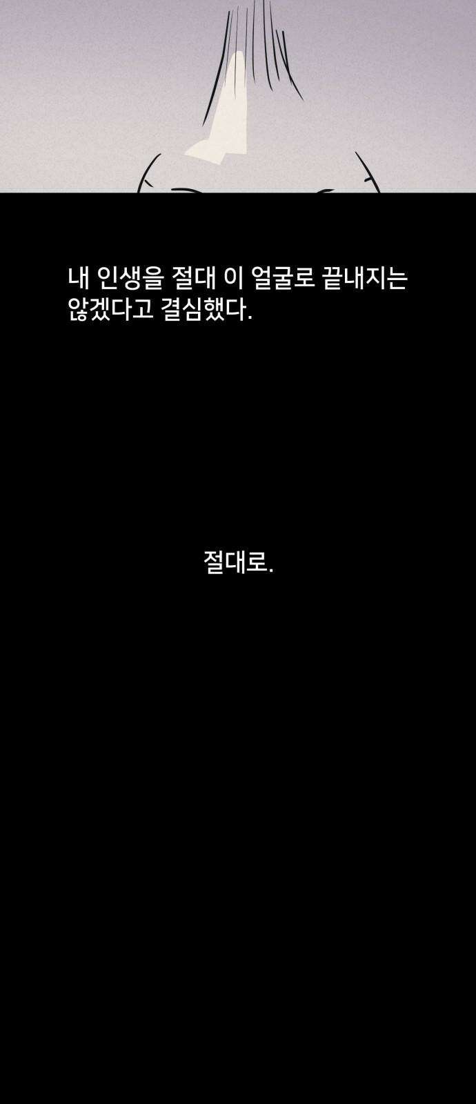 기기괴괴2 성형수: 지옥의 아프로디테 ＃1 55
