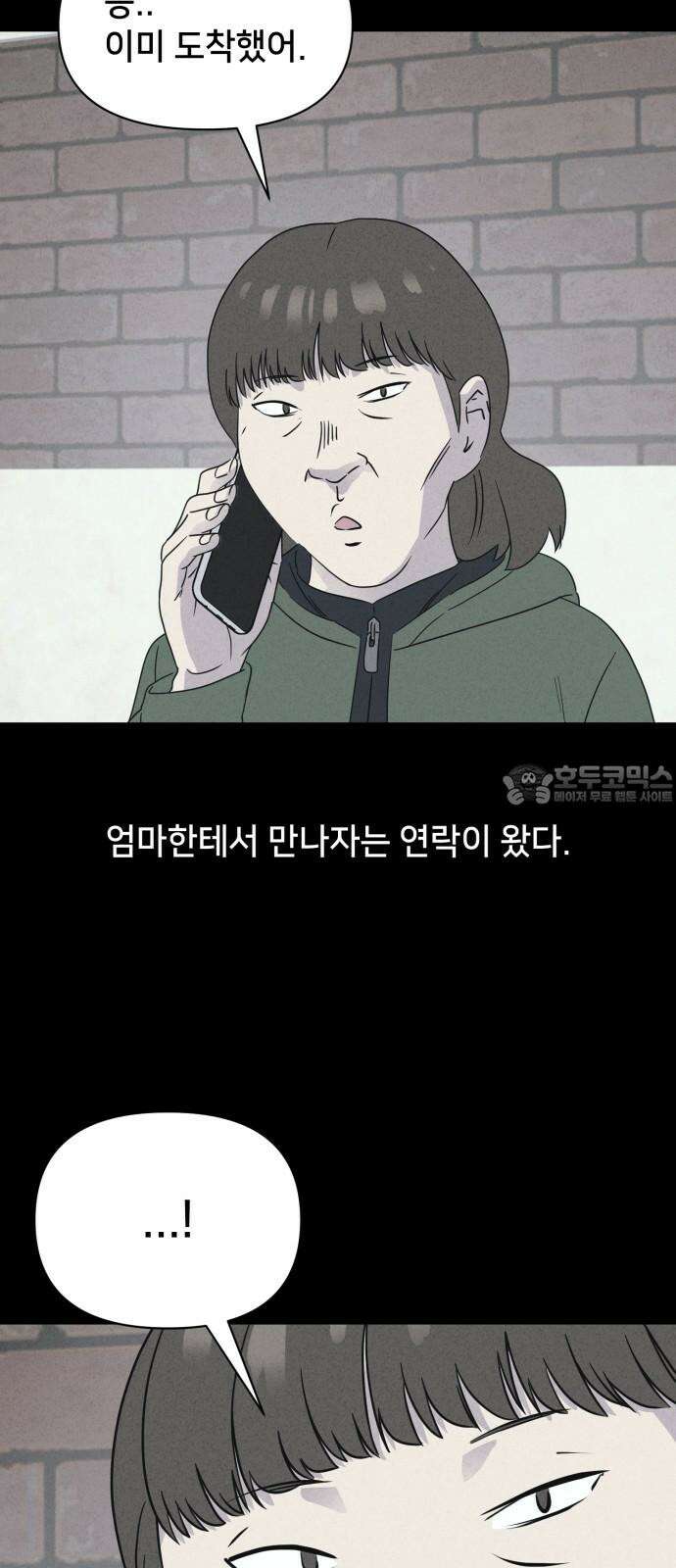 기기괴괴2 성형수: 지옥의 아프로디테 ＃1 57
