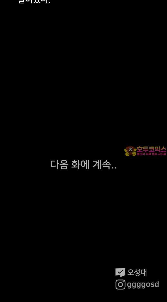 기기괴괴2 성형수: 지옥의 아프로디테 ＃1 60