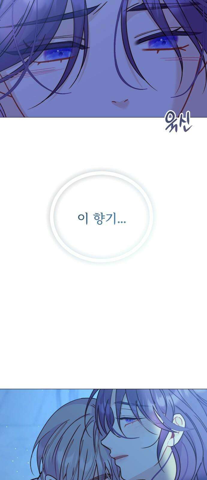 죽거나 혹은 사랑에 빠지거나 2부 9화 2