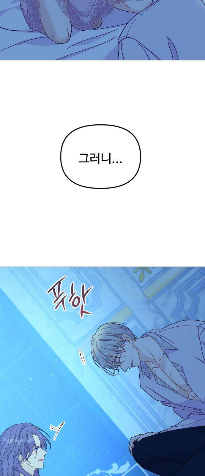 죽거나 혹은 사랑에 빠지거나 2부 9화 16