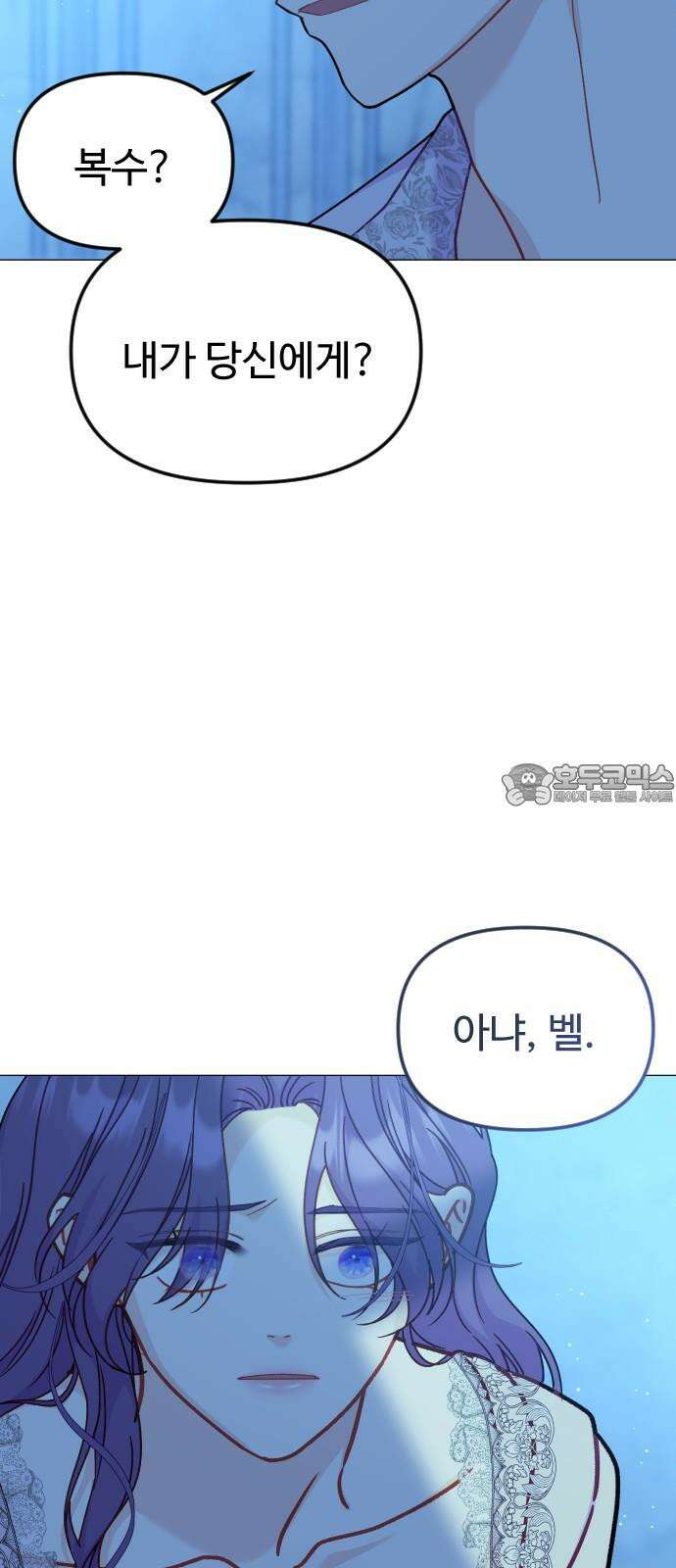 죽거나 혹은 사랑에 빠지거나 2부 9화 18