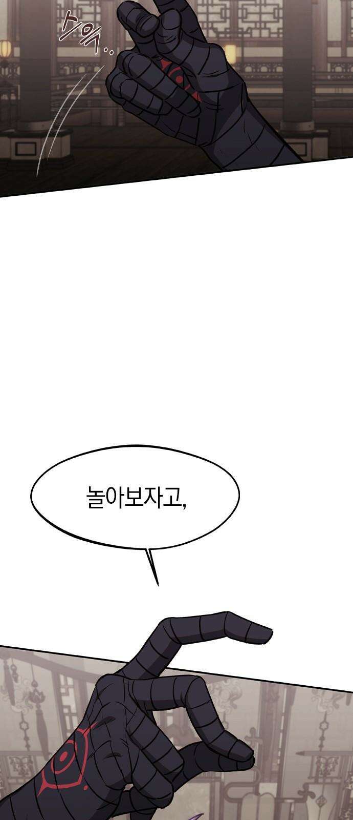 신의 재래 83화 자매와 저주(1) 2