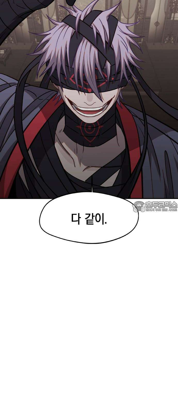 신의 재래 83화 자매와 저주(1) 3