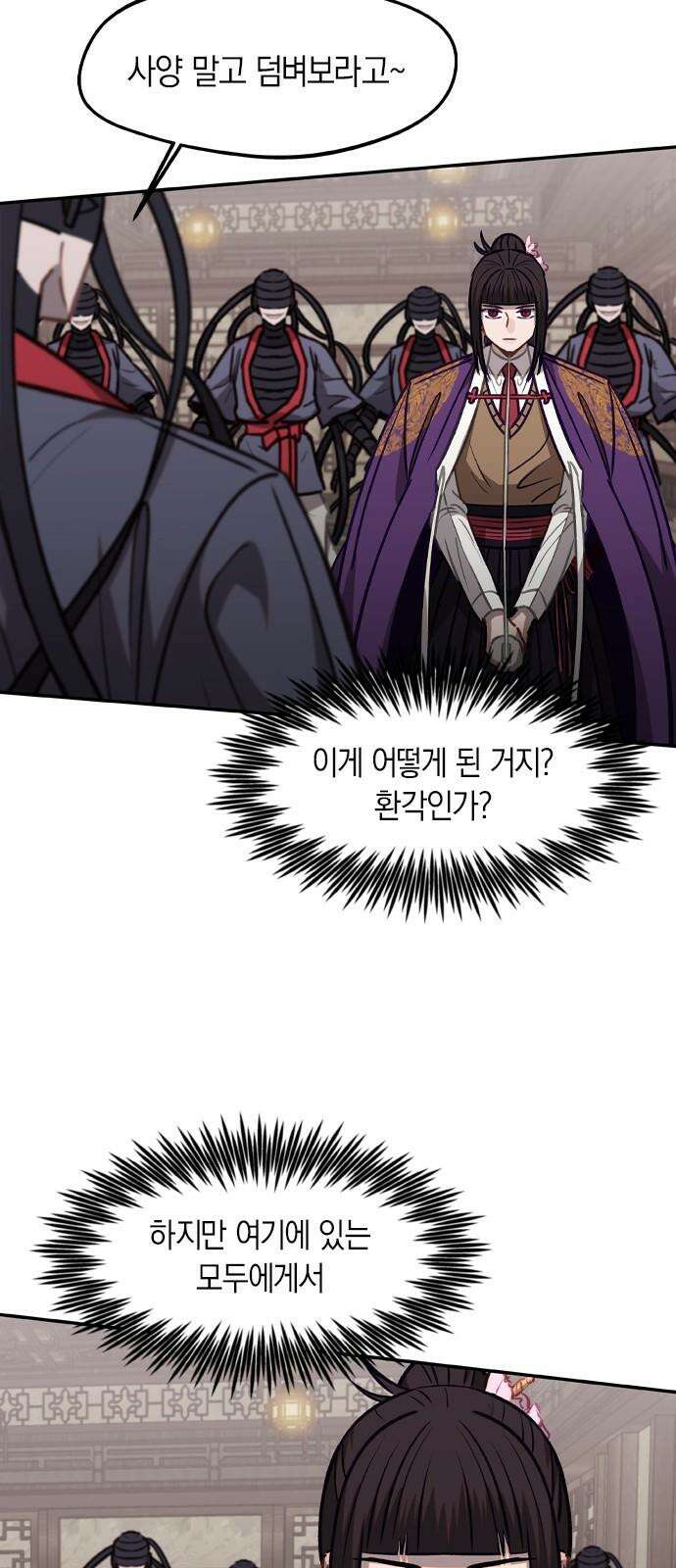 신의 재래 83화 자매와 저주(1) 8
