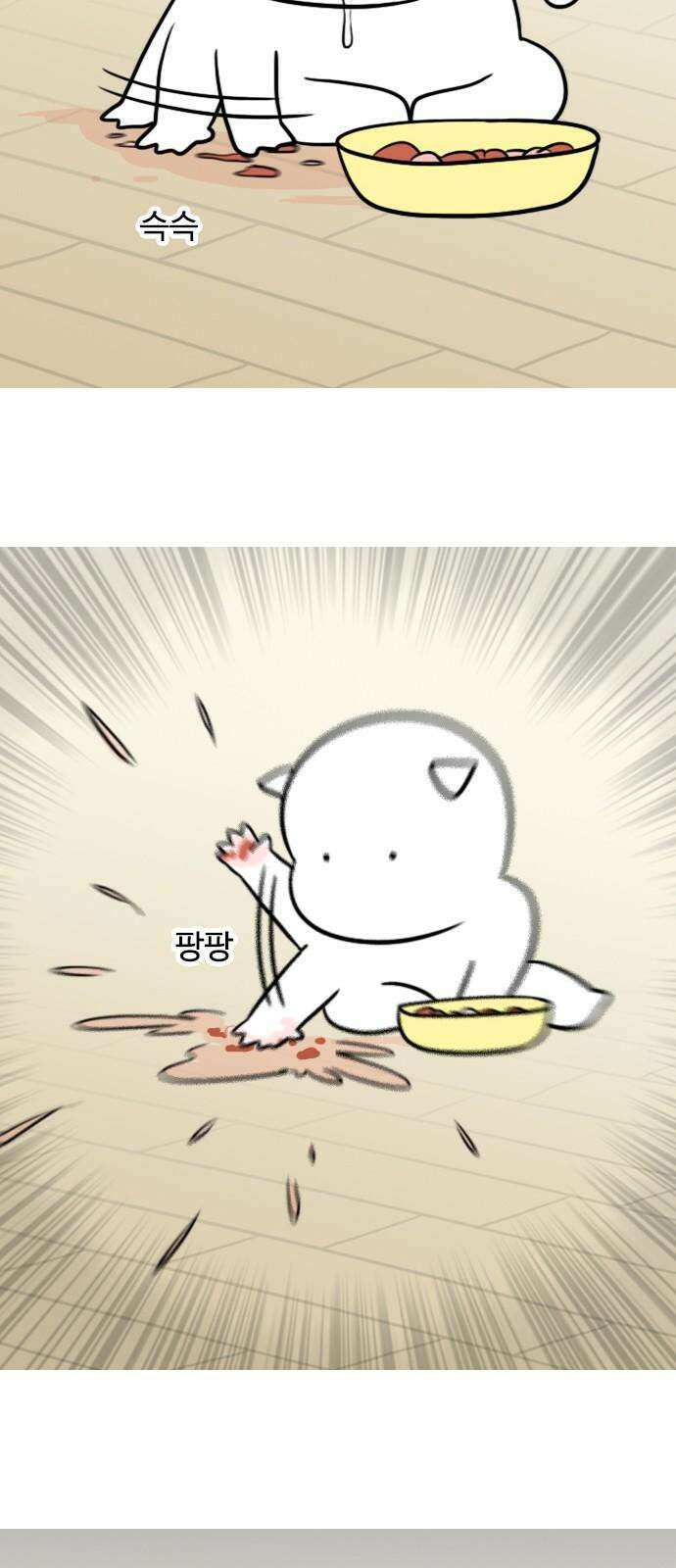 신혼일기 127화 대환장 이유식파티 8