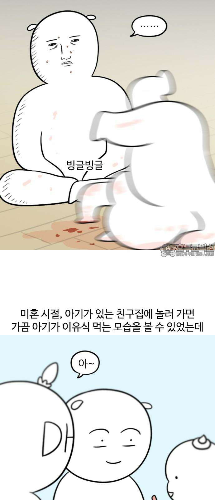 신혼일기 127화 대환장 이유식파티 9