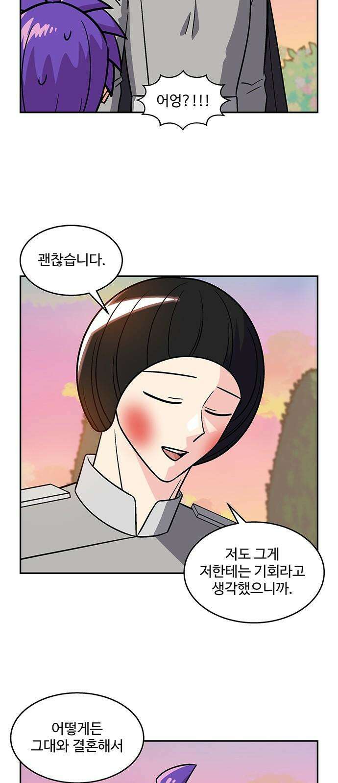 허리케인 공주님 100화 5