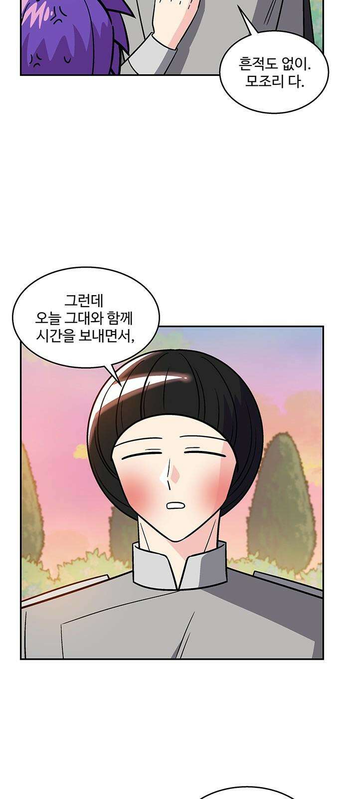 허리케인 공주님 100화 7
