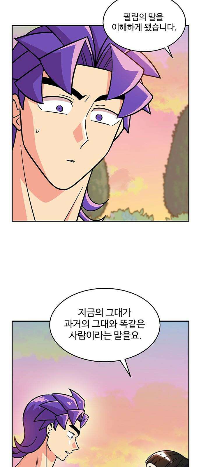 허리케인 공주님 100화 8
