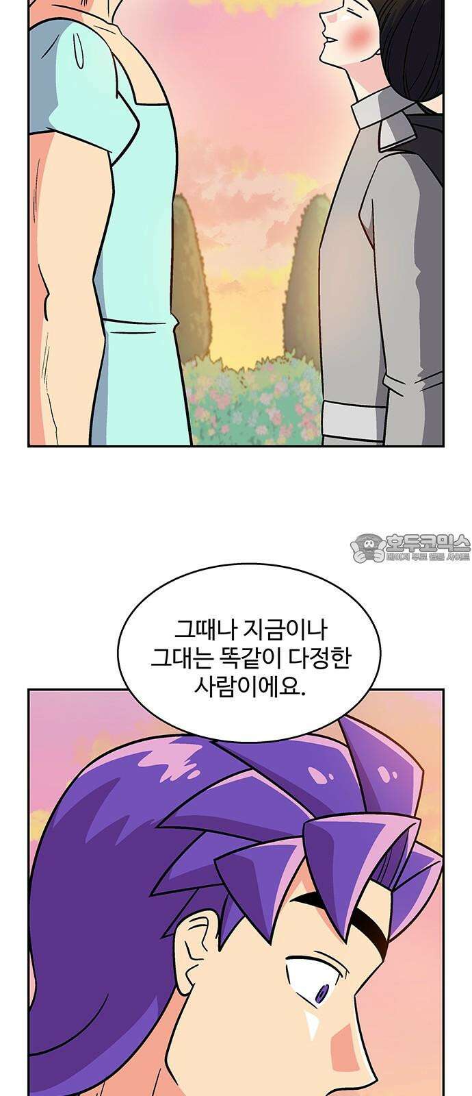 허리케인 공주님 100화 9