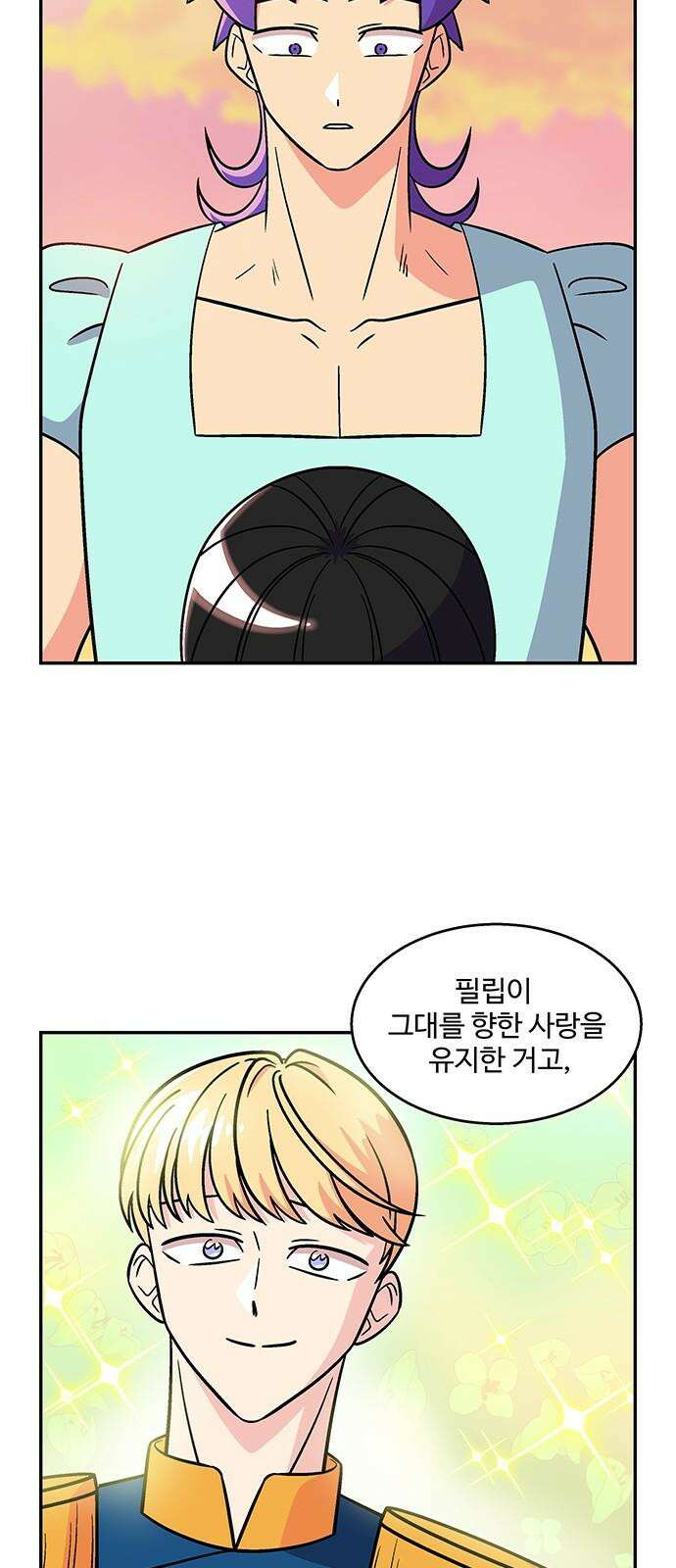 허리케인 공주님 100화 13